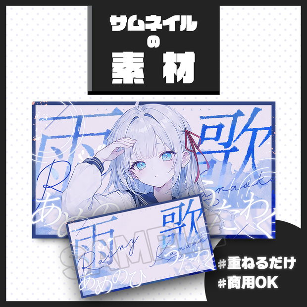 【歌枠配信】サムネイル素材【Vtuber・配信者向け】127