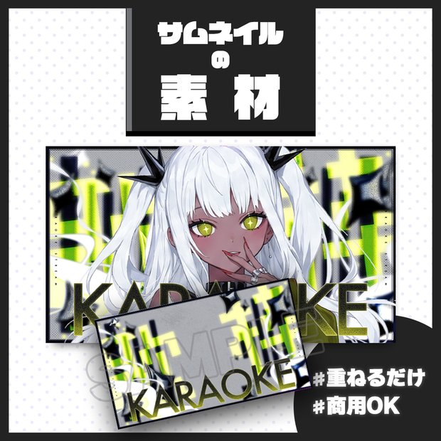【歌枠配信】サムネイル素材【Vtuber・配信者向け】128