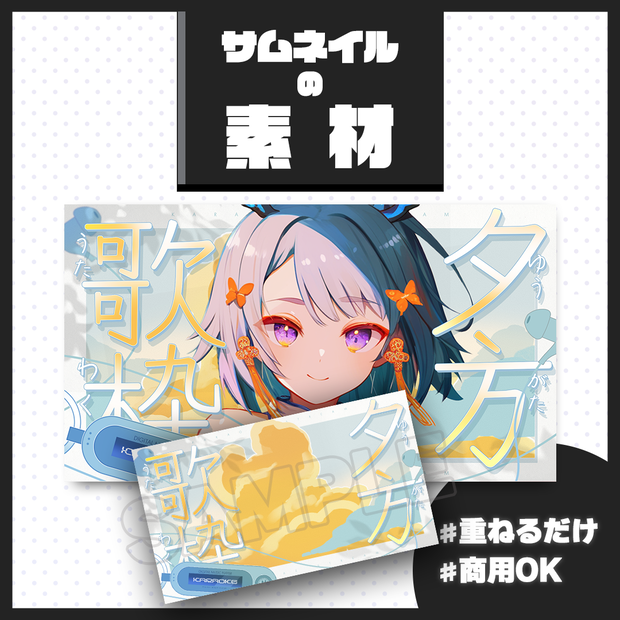 【歌枠配信】サムネイル素材【Vtuber・配信者向け】134