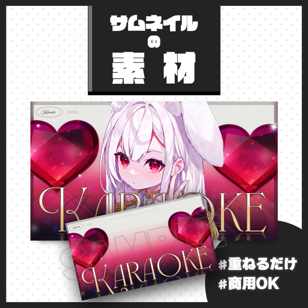 【歌枠配信】サムネイル素材【Vtuber・配信者向け】137