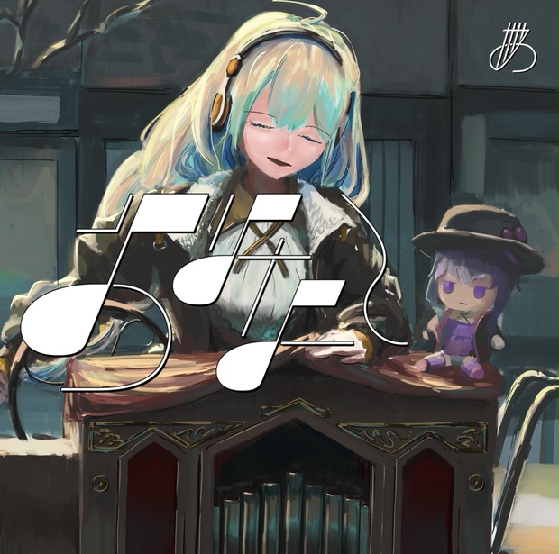 コンピレーションアルバム「おはなし」第2版 - mucell - BOOTH