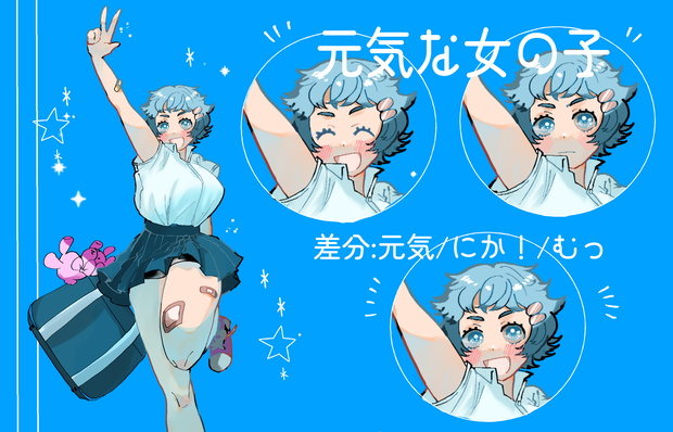 【TRPG立ち絵！】配布【女の子】