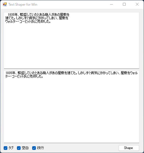 Text Shaper(Win/Mac)