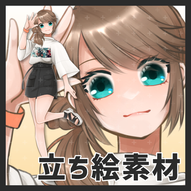 立ち絵 | 活発な女の子