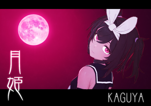 ◆MMD ＆ VRchat用モデルデータ　月姫（ KAGUYA ）