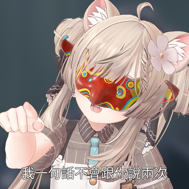 ジョー·クァンの半面/Joe Kwan's Mask【VRChat想定】