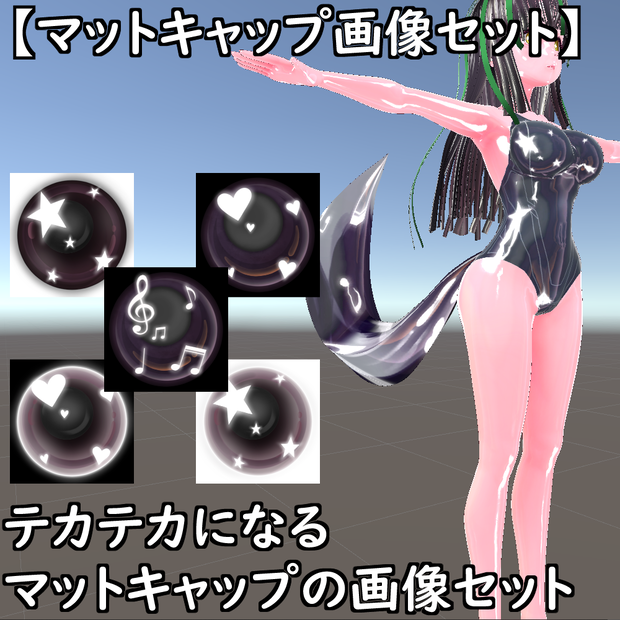【無料配布版有】遊び心マットキャップテクスチャセット【Unity想定】