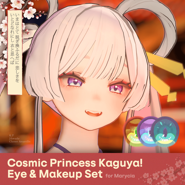 【無料/Free】 Marycia Cosmic Princess Kaguya! 超かぐや姫！Eye & makeup set