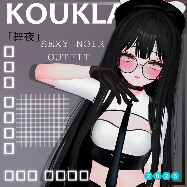 「舞夜」Maya Sexy Noir Outfit