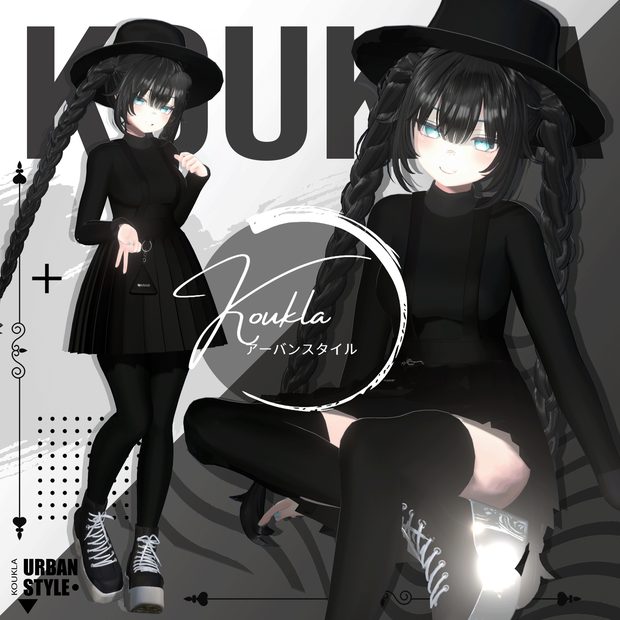 [竜胆] アーバンスタイル | Rindo Urban Style