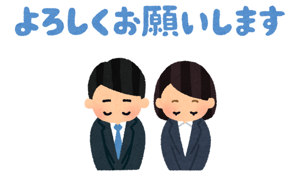 活動応援