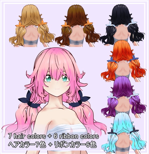 【VRoid】ゆるふわツインテール (リボンカラー連動・7色) / Soft Wavy Twin-tails (7 Colors) - C.M.C. Art - BOOTH