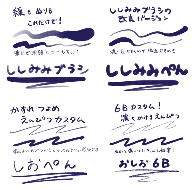 【無料配布】塗りも線もできる！4433ブラシセット【Procreate】