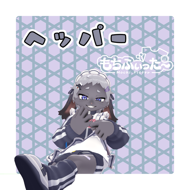 ヘッパーもちふぃった～プロファイル【非公式】