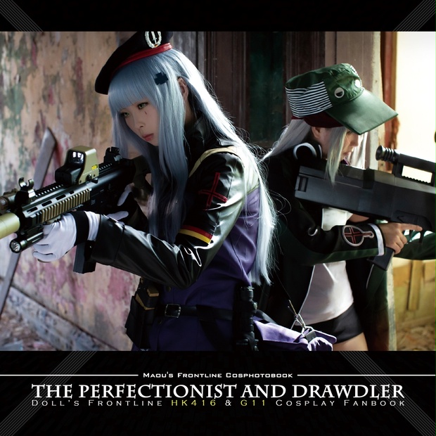 ドールズフロントライン HK416 コスプレ写真集「The Perfectionist and Dawdler」