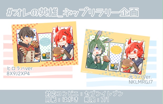 ネットプリント】ポストカード - ほしあかりの詩 - BOOTH