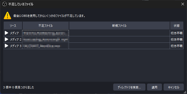 【無料】OBSのいらないファイル消すやつ