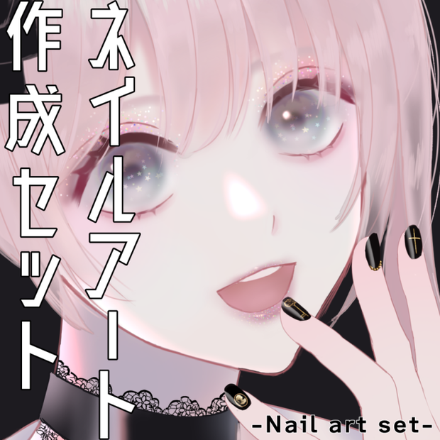 ラメ/グリッターブラシセット