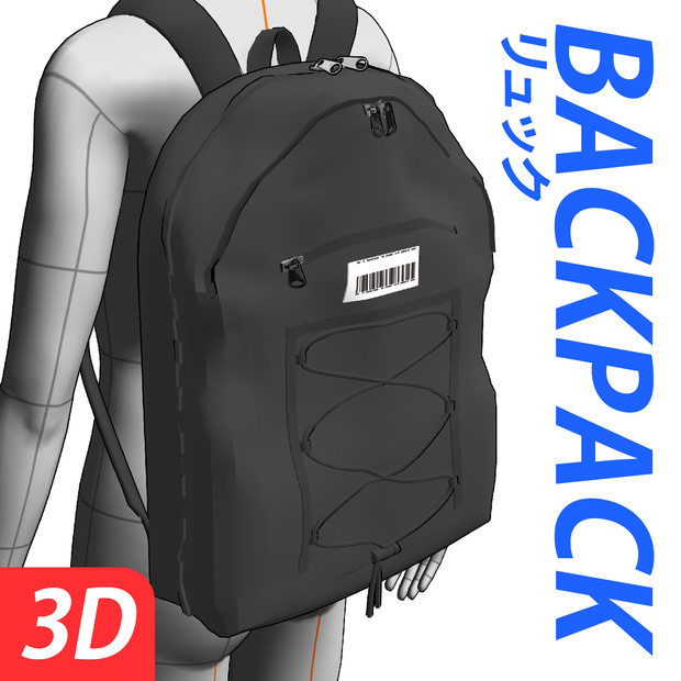 シワありリュック