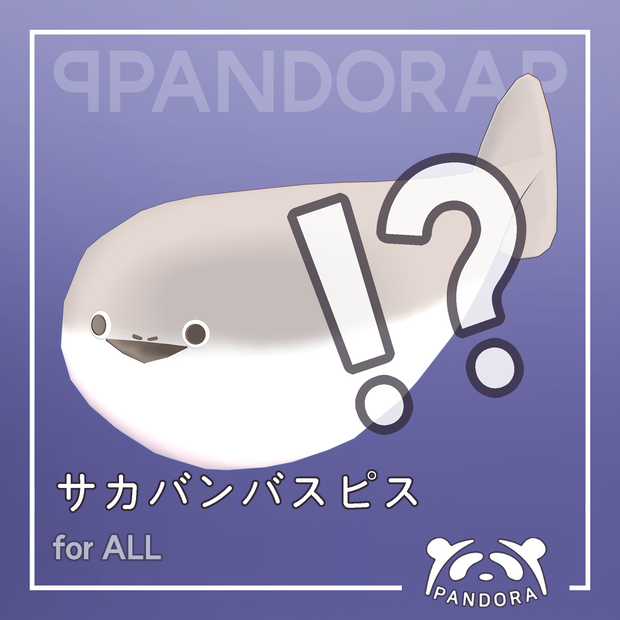 [vrchat]サカバンバスピス?!