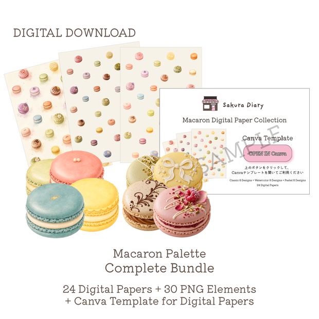 Macaron Palette｜マカロン素材＆デジタルペーパー Complete Bundle｜PNG・Canva