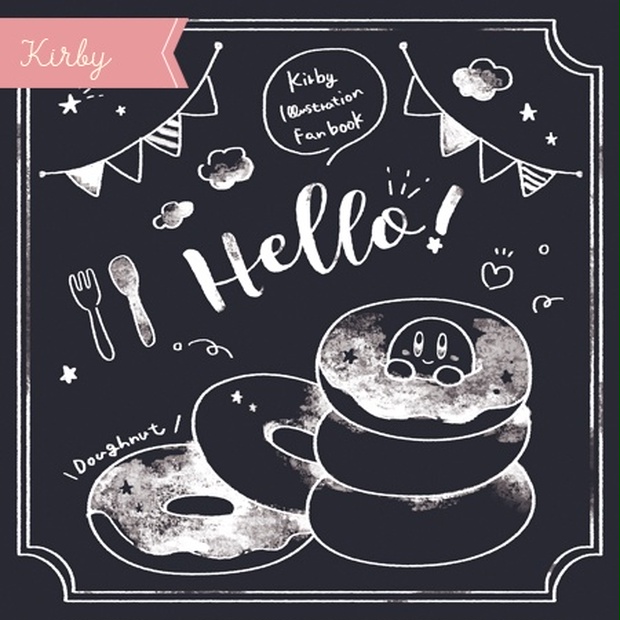 カービィ イラスト本 Hello Fika Booth カービィ イラスト本 Hello Fika Booth