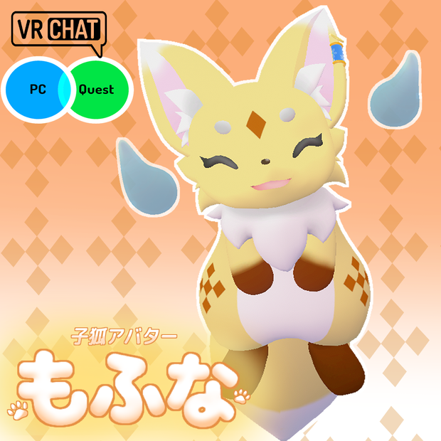 オリジナル３Dモデル「もふな」