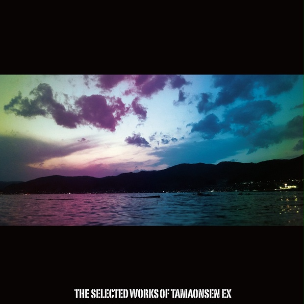 CD】THE SELECTED WORKS OF TAMAONSEN EX - 魂音泉BOOTH - BOOTH