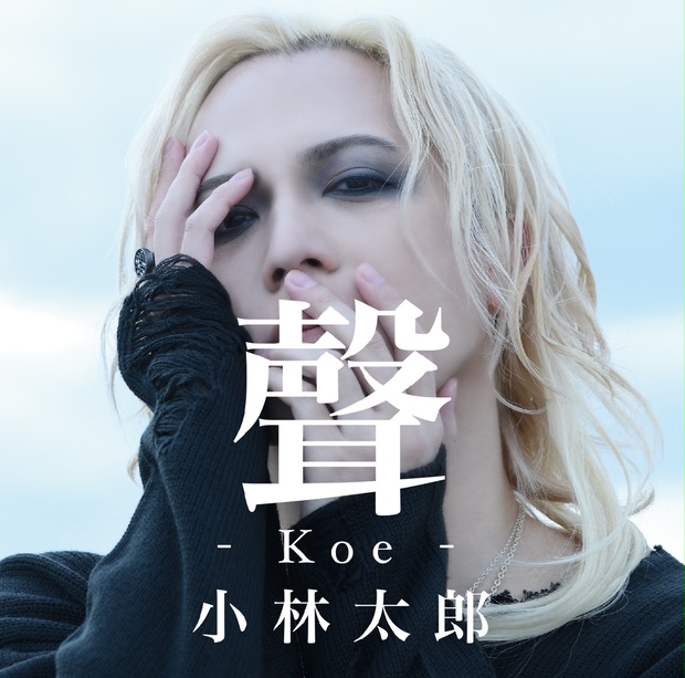 小林太郎 ONLINE STORE - BOOTH