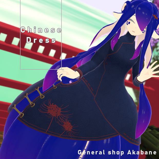 【セピアちゃん対応】中華風ドレス