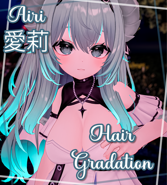 『Hair Gradation』-『愛莉』-Airi
