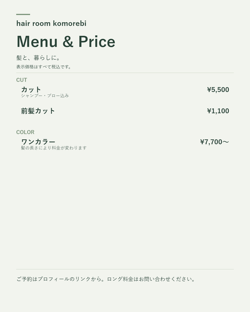 【無料体験版】メニューだより｜3メニューの料金表作成・PC用