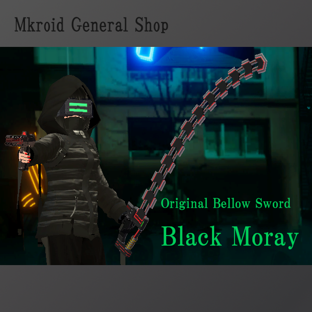 【VRChat想定】　Original蛇腹剣　Mk.G.s 《BlackMoray》　【3Dモデル】