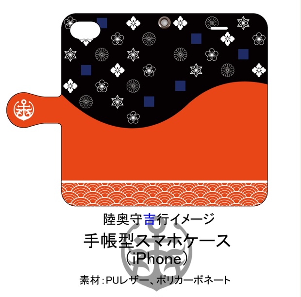 津軽ごだく帳 - 陸奥新報