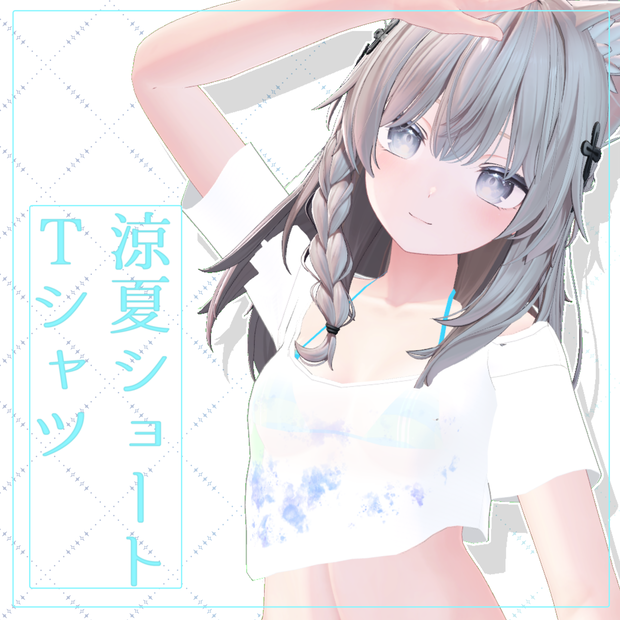 【３アバター対応】涼夏ショートTシャツ-CoolSummerShortT-Shirt-