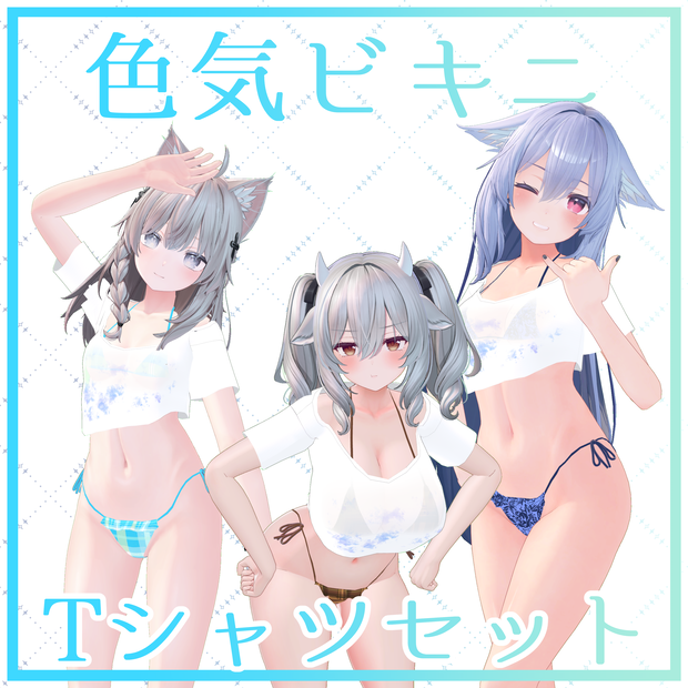 【❤️暑中見舞いキャンペーン❤️】色気ビキニフルセット＋着こなしセット-Full set of Charm Bikini + dressing set-