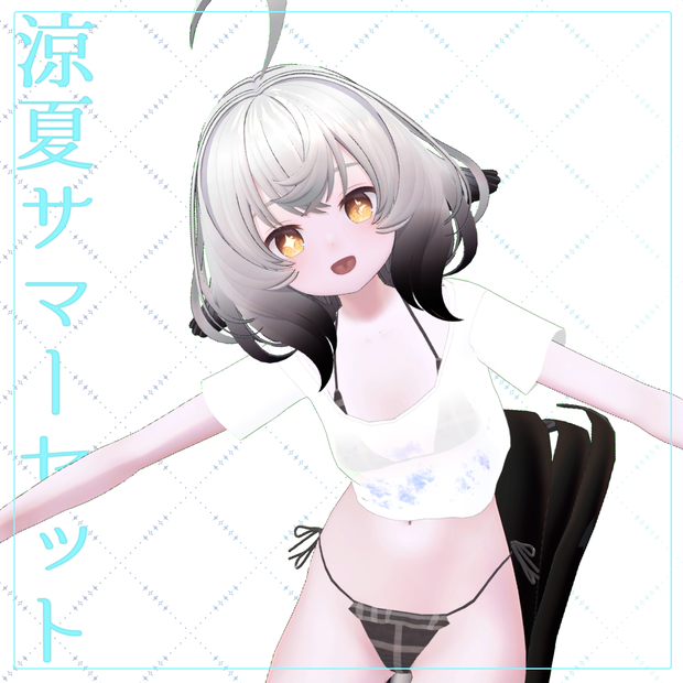 【シェーナ対応】鈴夏サマーセット -Suzunatsu Summer Set-