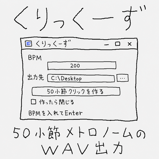 くりっくーず