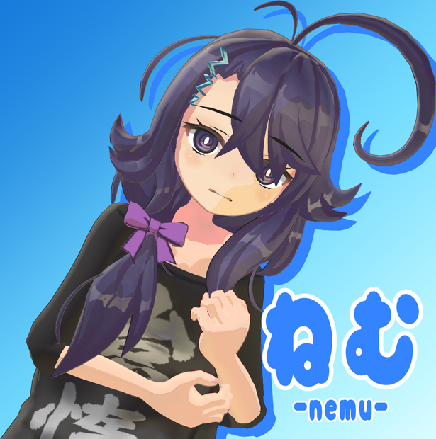 【無料配布中！】オリジナル3Dモデル「ねむ」