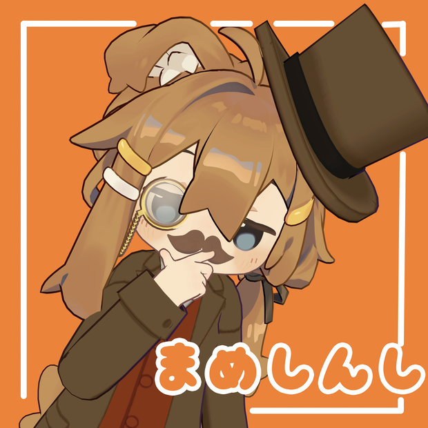 まめしんし【まめひなた専用】