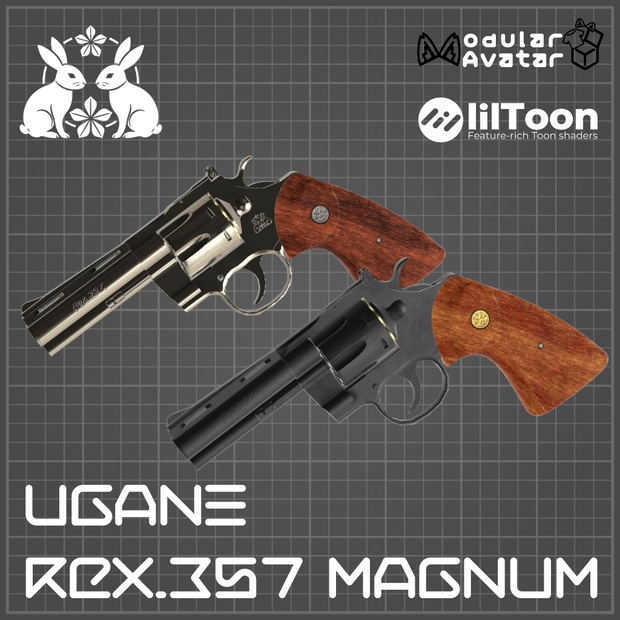 【VRCアバター向けギミック】UGANE Rex.357 Magnum【MA設定済み】