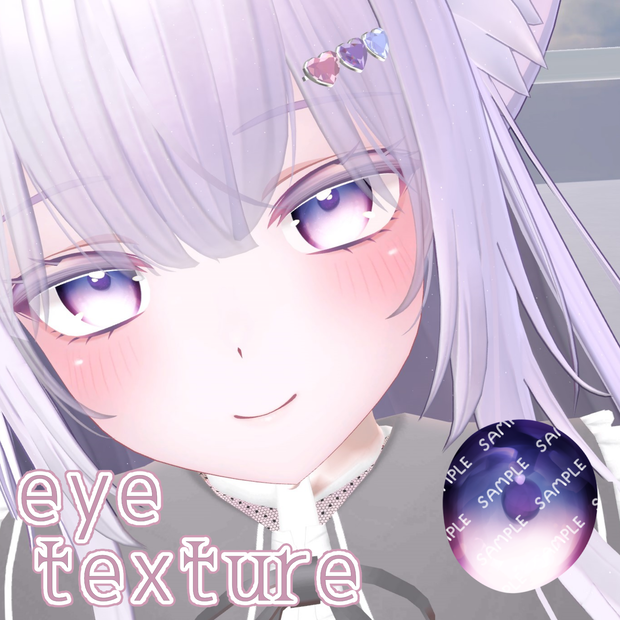 ʚ♡ɞ  【Moe eye texture】珊瑚園の曙　ʚ♡ɞ