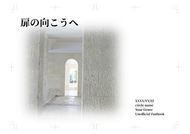 同人誌印刷用表紙　threearches