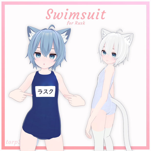 『ラスク (Rusk)』スクール水着 School Swimsuit