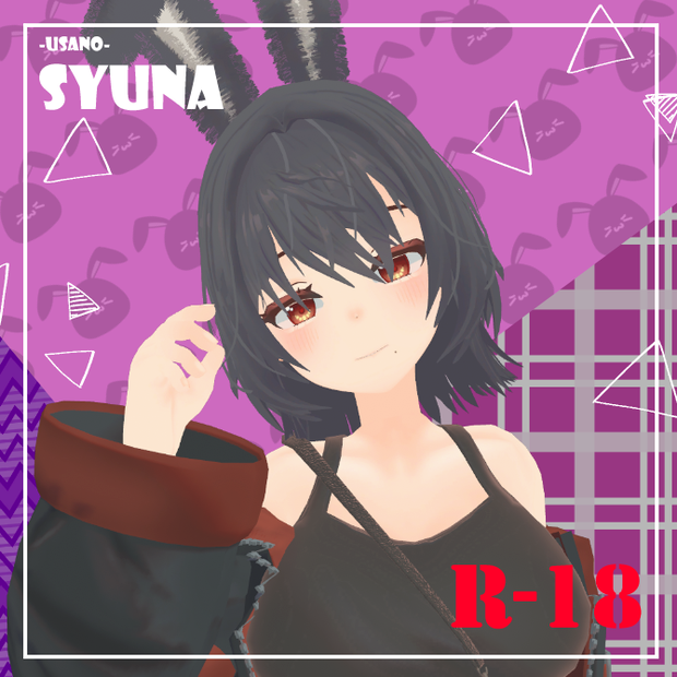 【R-18】【VRChat想定】ギミック搭載兎乃酒奈