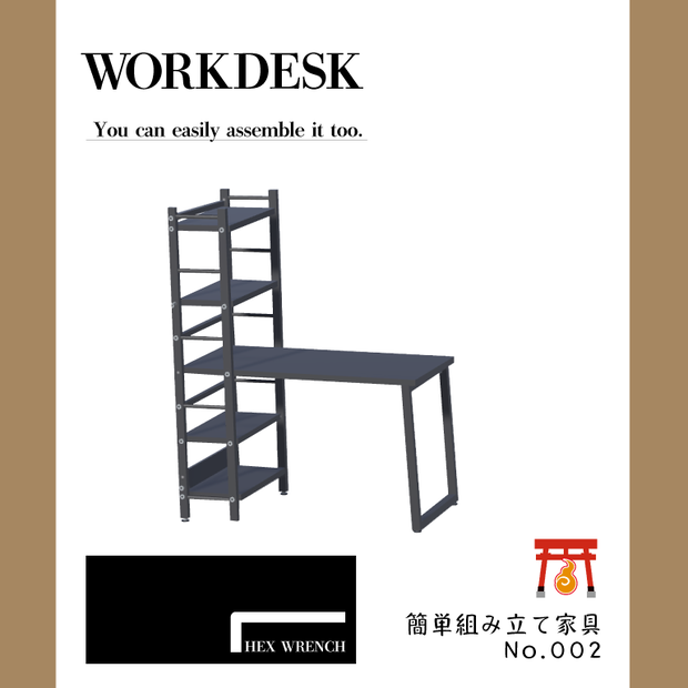 建付けがちょっと心配な組み立て家具　WORKDESK02 ワークデスク　机　ちゃんとしたのも付属【VRChat想定】
