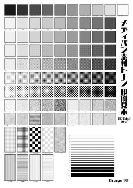 メディバンペイント印刷見本 Misty Egg Booth