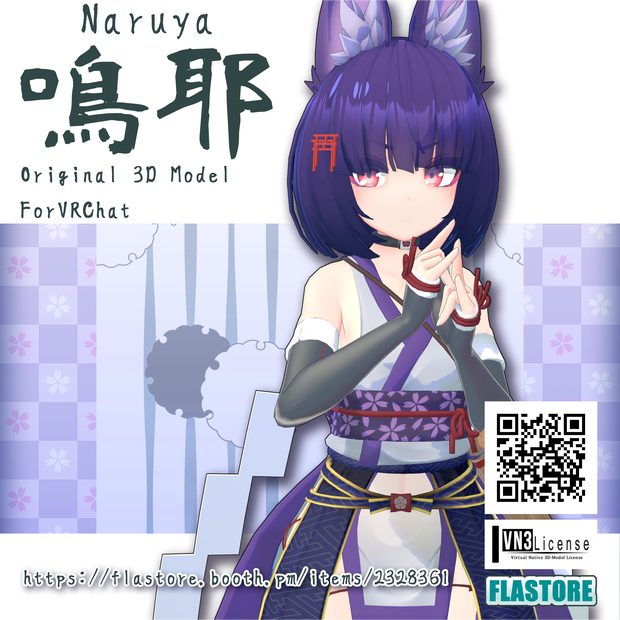 VRChat向けオリジナル3Dモデル 「鳴耶」