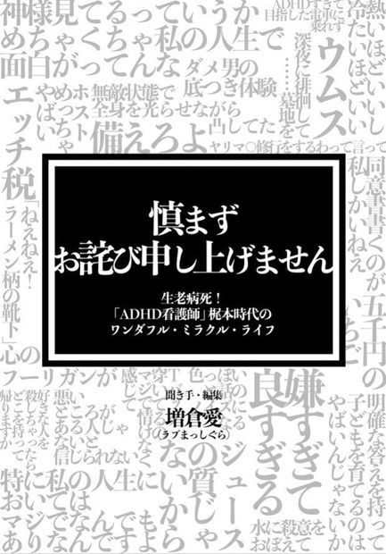 慎まずお詫び申し上げません 梶本時代の本屋 Booth