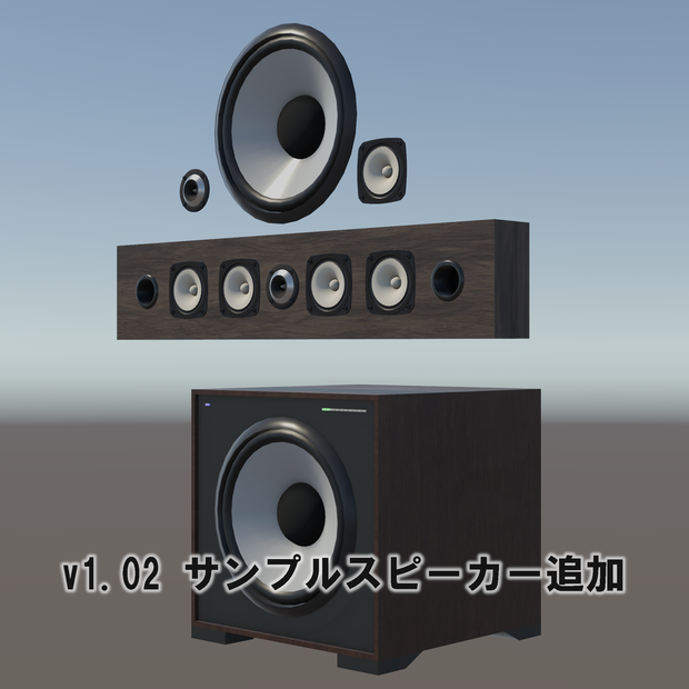 [無料] AudioLinkスピーカーシェーダー
